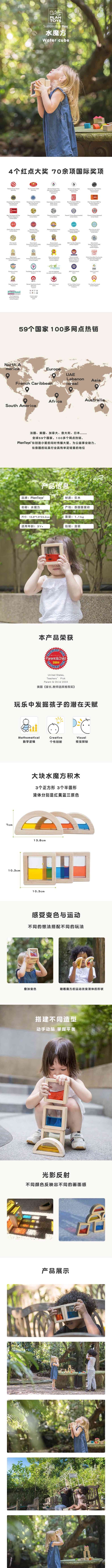 泰国PlanToys大块水魔方积木