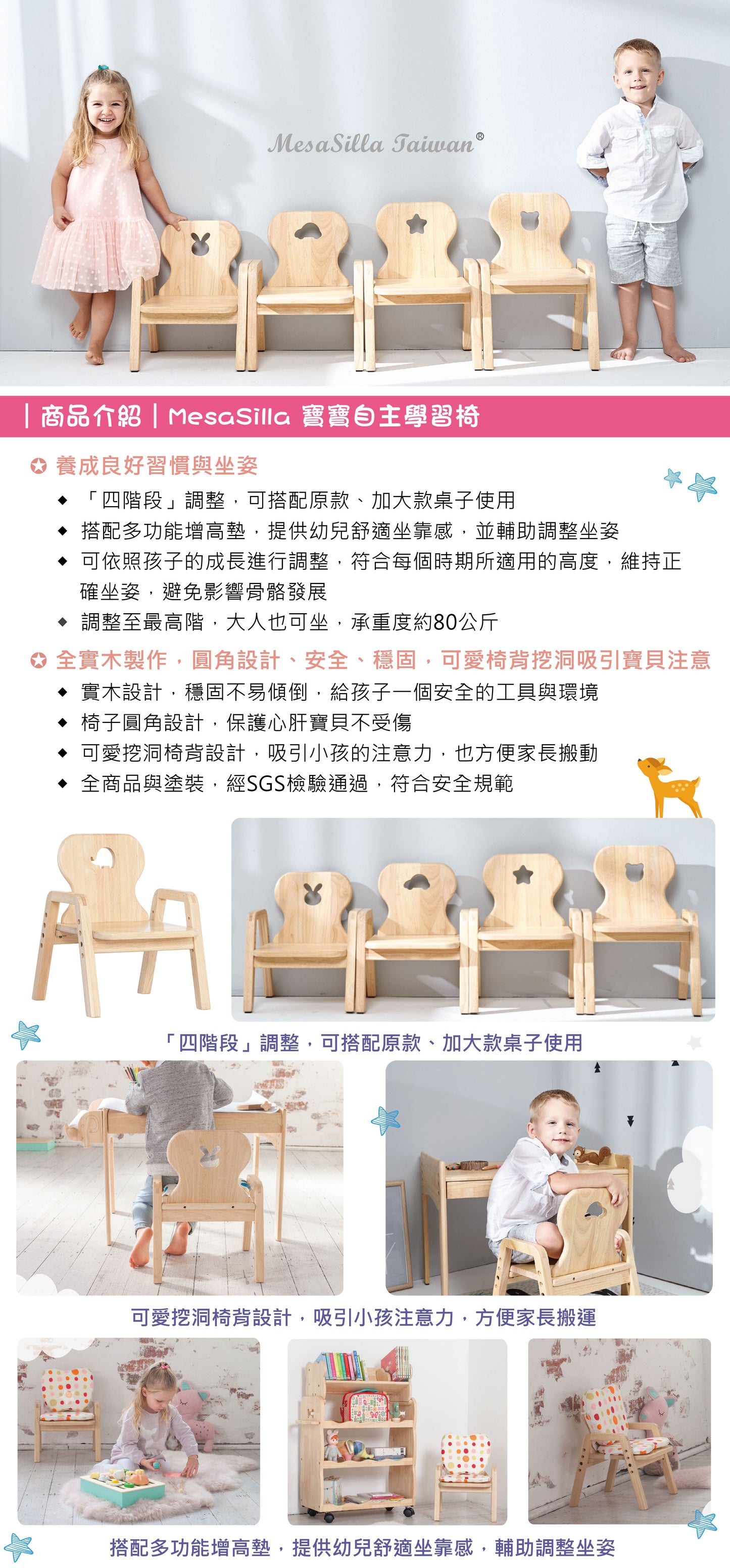 MesaSilla网红实木 Primary Adjustable Wooden Chair