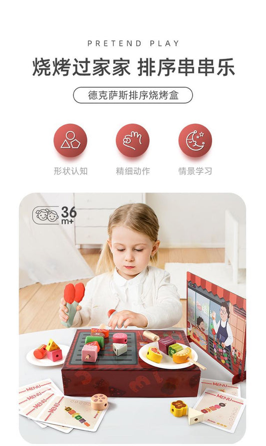 TopBright排序逻辑烧烤盒