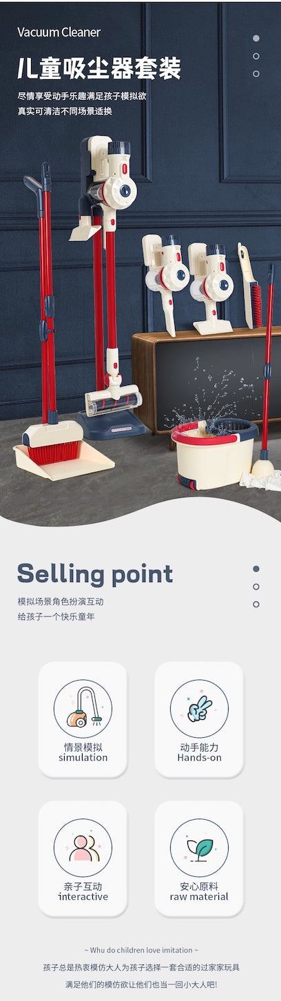 可吸仿真吸尘器