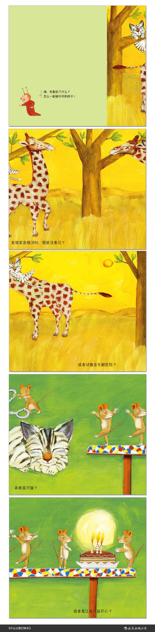 什么让我们快乐-获奖作者