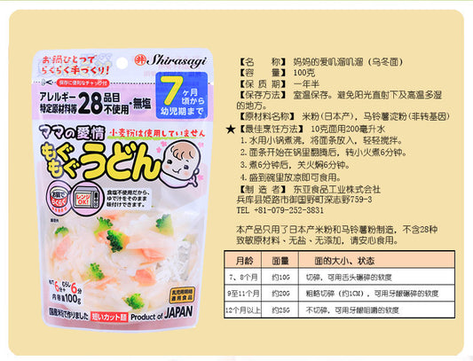 日本Shirasagi婴儿辅食7个月乌冬100g