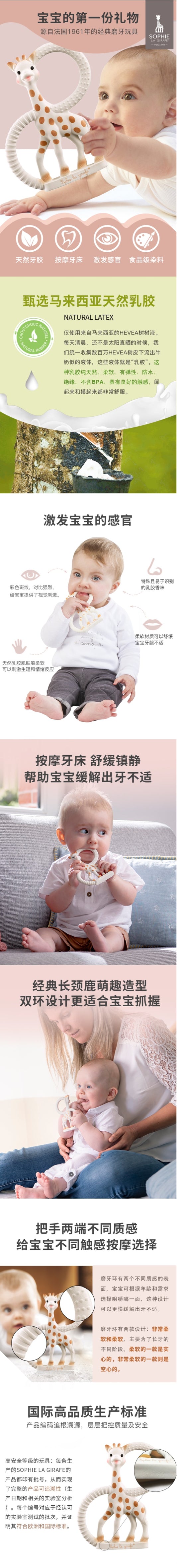 法国Sophie la Girafe苏菲小鹿宝宝磨牙牙胶