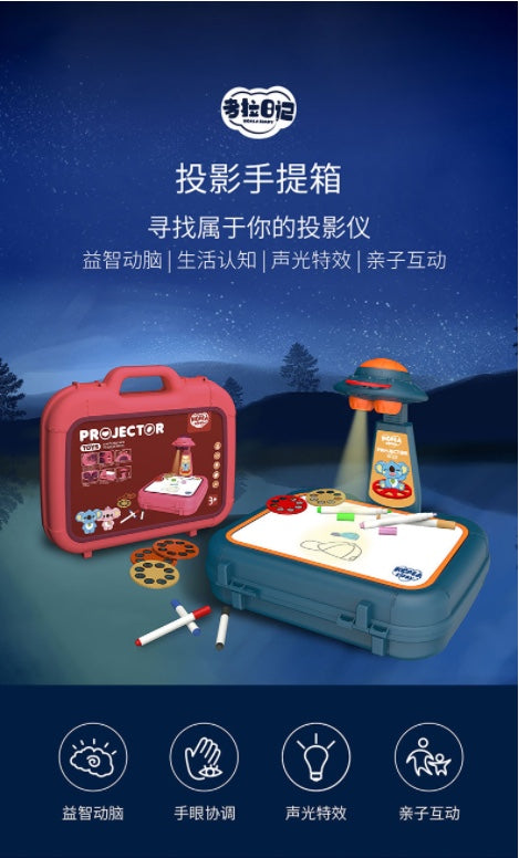 考拉日记投影画板-蓝色