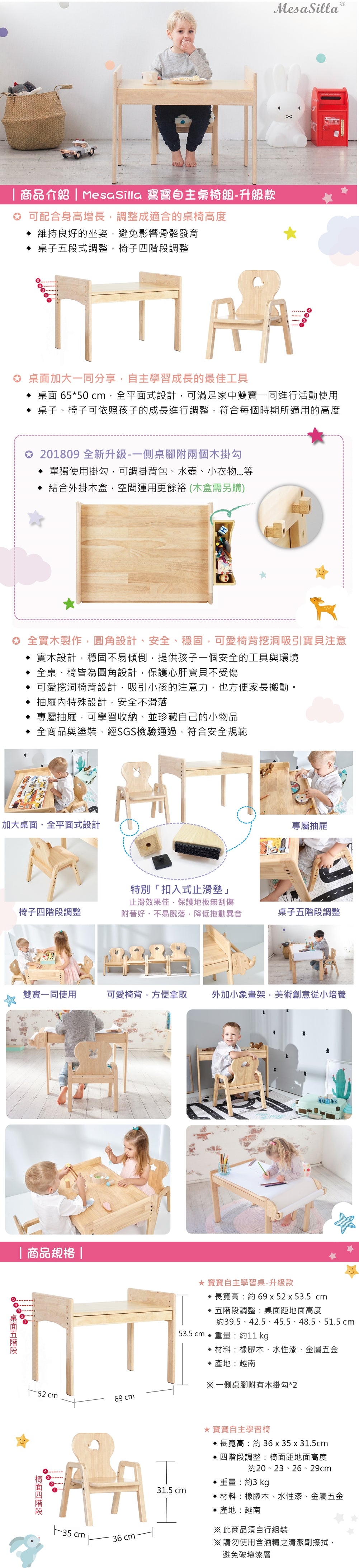 MesaSilla网红实木 Primary Adjustable Wooden Table and Chair Set