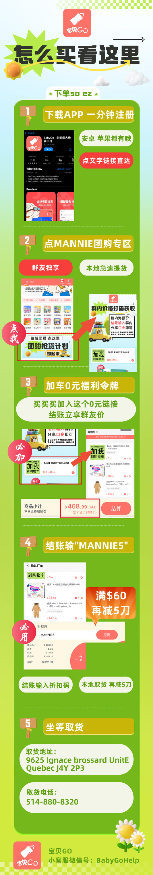 【必选】蒙城团王南岸取货