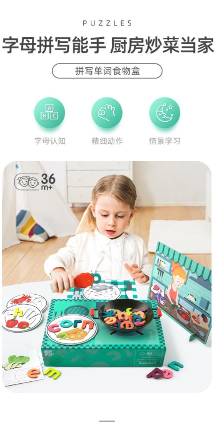 TopBright字母拼写食物盒