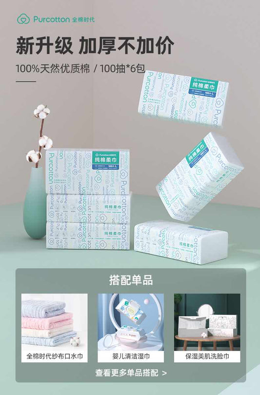 全棉时代宝宝用纱布小方巾