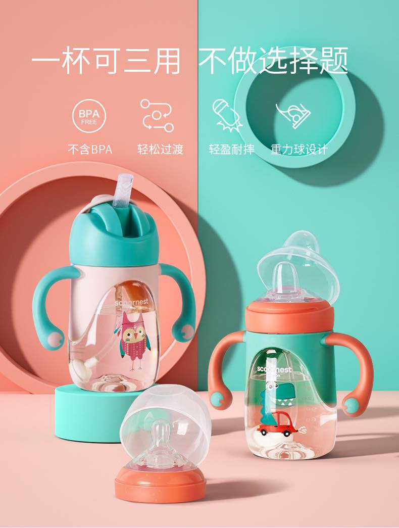 科巢三用学饮鸭嘴杯全年龄