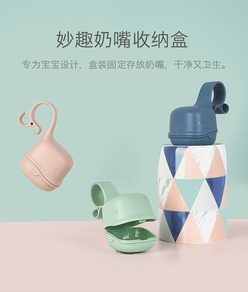 Babycare便携安抚奶嘴防尘盒全年龄