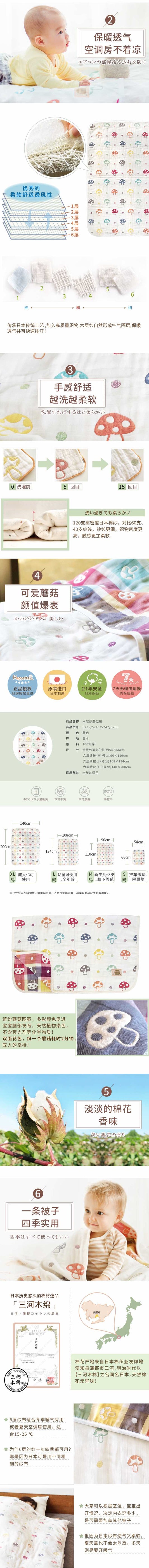 日本Hoppetta六层纱蘑菇被L