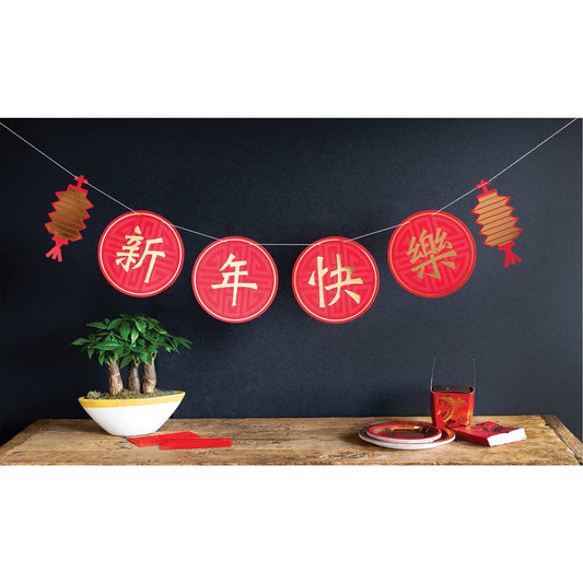 美国My Mind’s Eye Lunar New Year Happy New Year Banner