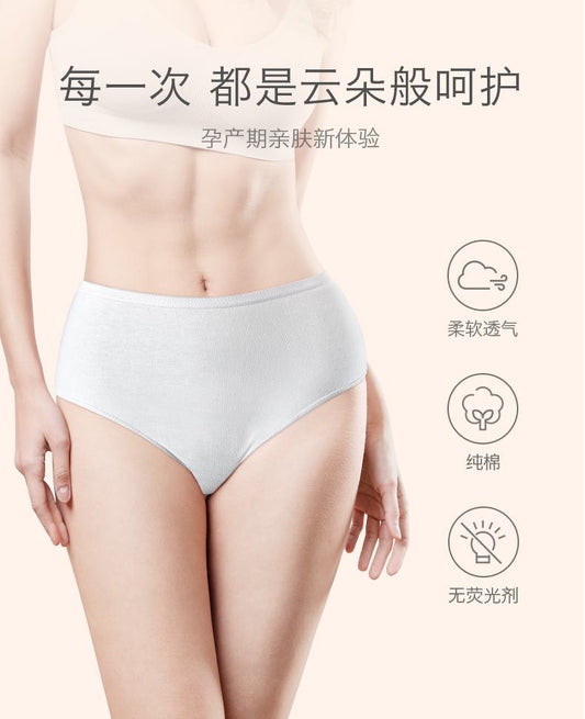 Babycare一次性高弹孕妇月子内裤