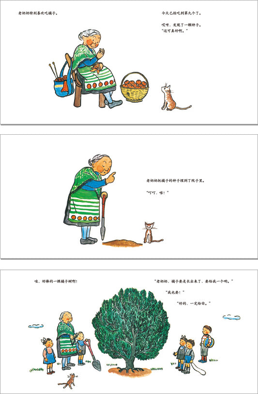 橘子-宫崎骏推荐绘本