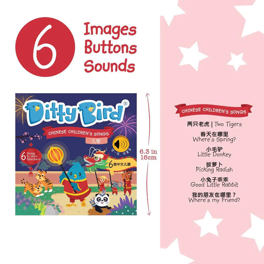 Ditty Bird Chinese Children's Songs