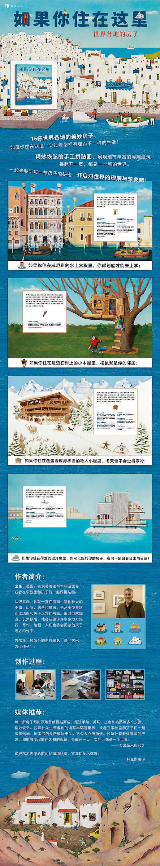 如果你住在这里