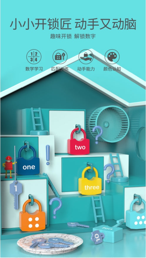 onshine蒙氏教具数字开锁