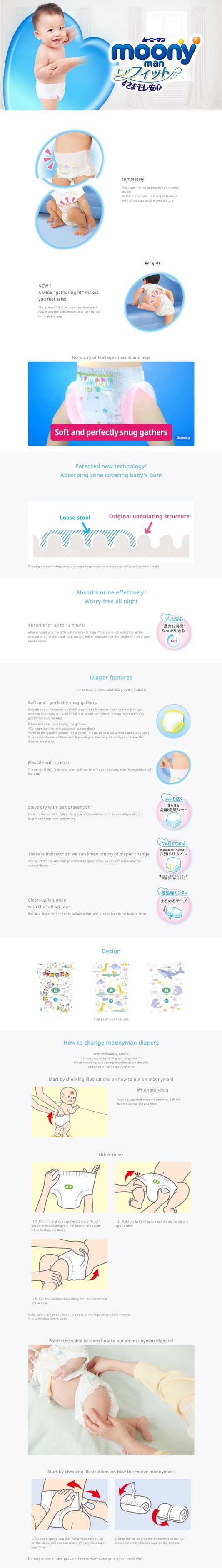 日本Moony有机棉Pants(拉拉裤)M-64片加量版