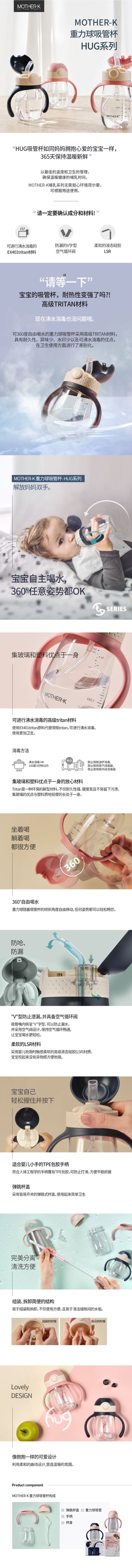 韩国Mother-K重力球吸管杯粉色300ML