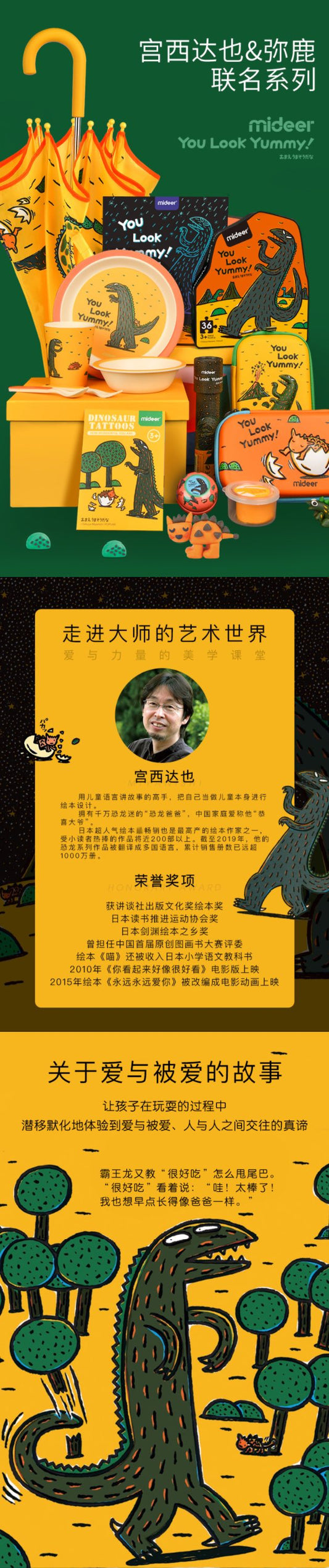 弥鹿X你看上去很好吃联名雨衣