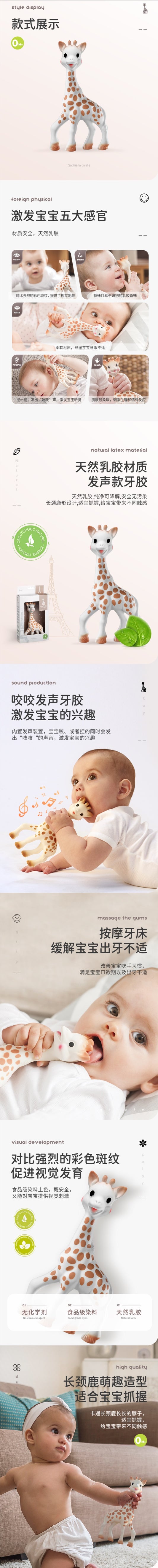 法国Sophie la Girafe经典款发声苏菲小鹿牙胶