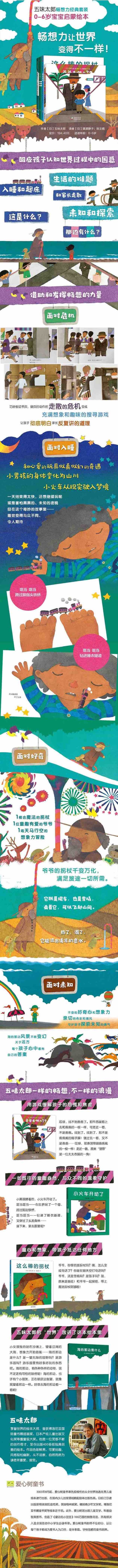 爸爸去哪儿了?-大师绘本