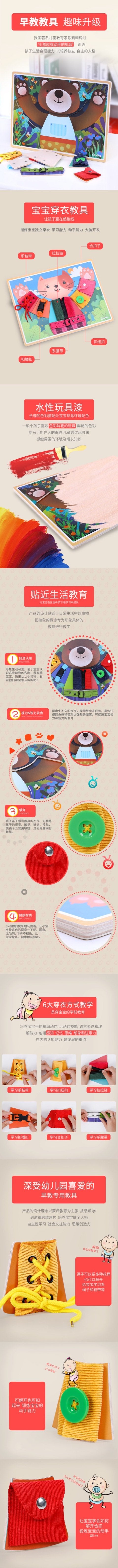 onshine小熊穿衣基础训练板