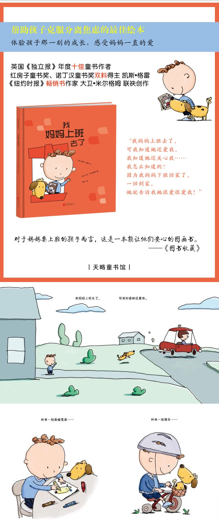 我妈妈上班去了