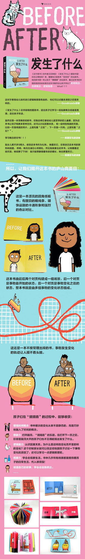 发生了什么-插画大师