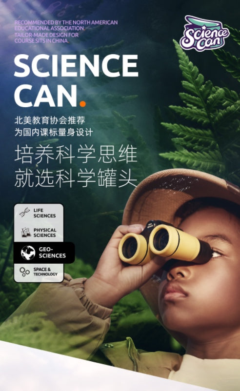 ScienceCan恐龙考古套装-霸王龙