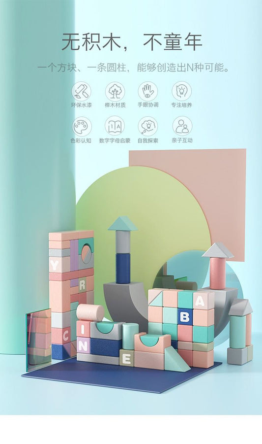 Babycare布雷西亚广场主题积木0-2岁包装有轻微破损