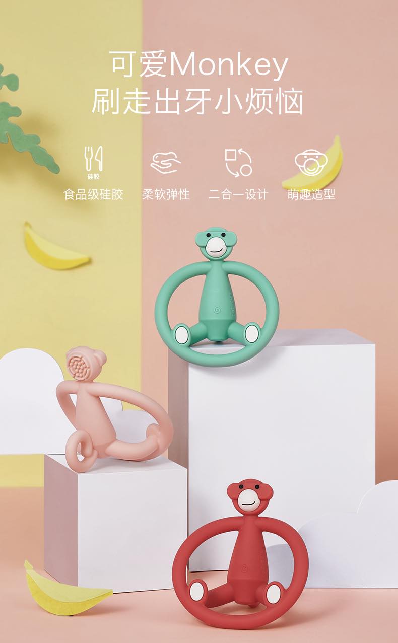 Babycare猴子磨牙棒咬胶4-12月