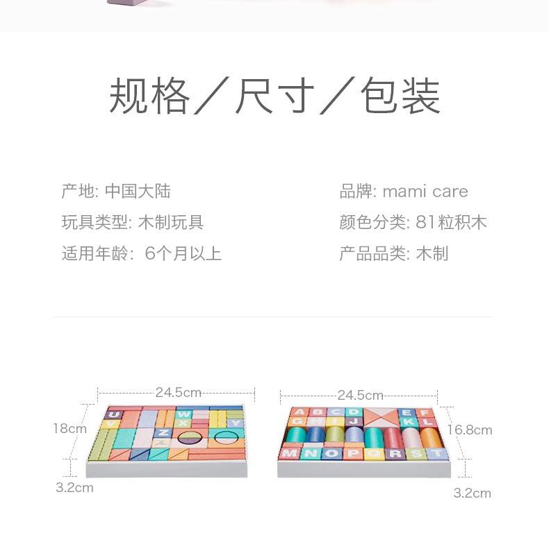 Babycare布雷西亚广场主题积木0-2岁包装有轻微破损