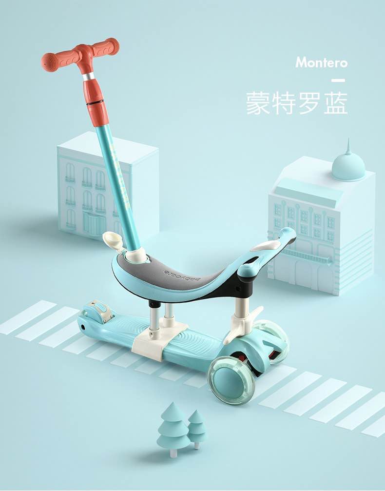 Babycare三合一万用滑板车1-14岁