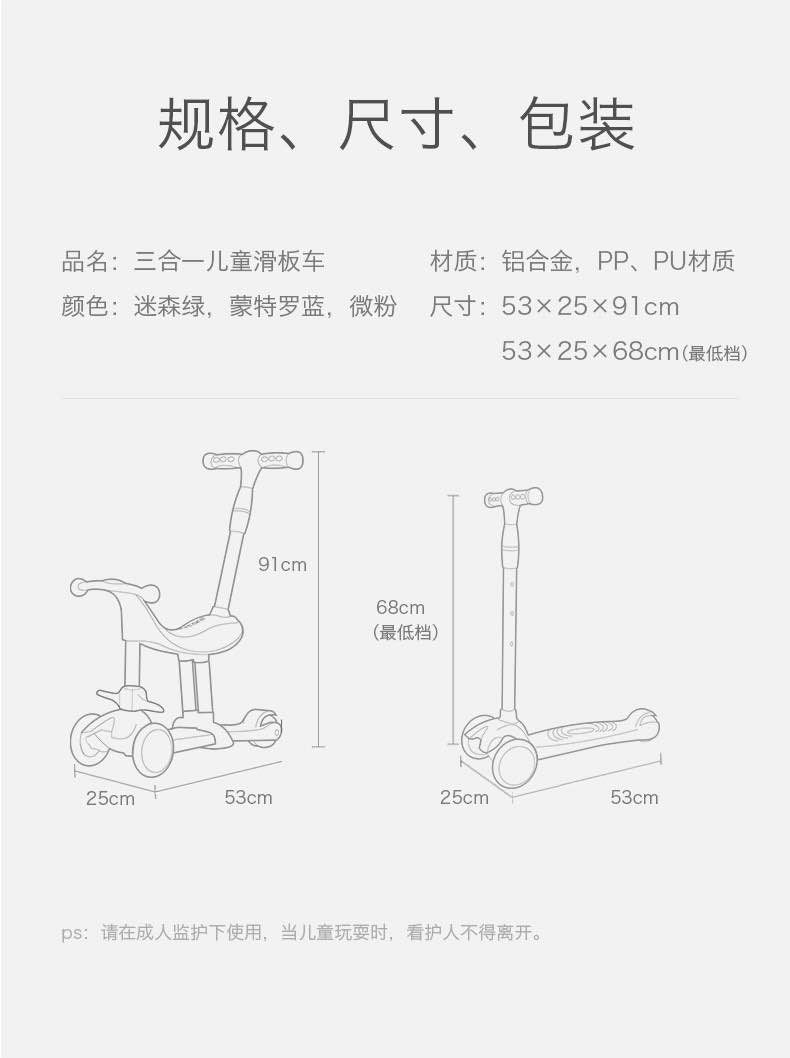 Babycare三合一万用滑板车1-14岁