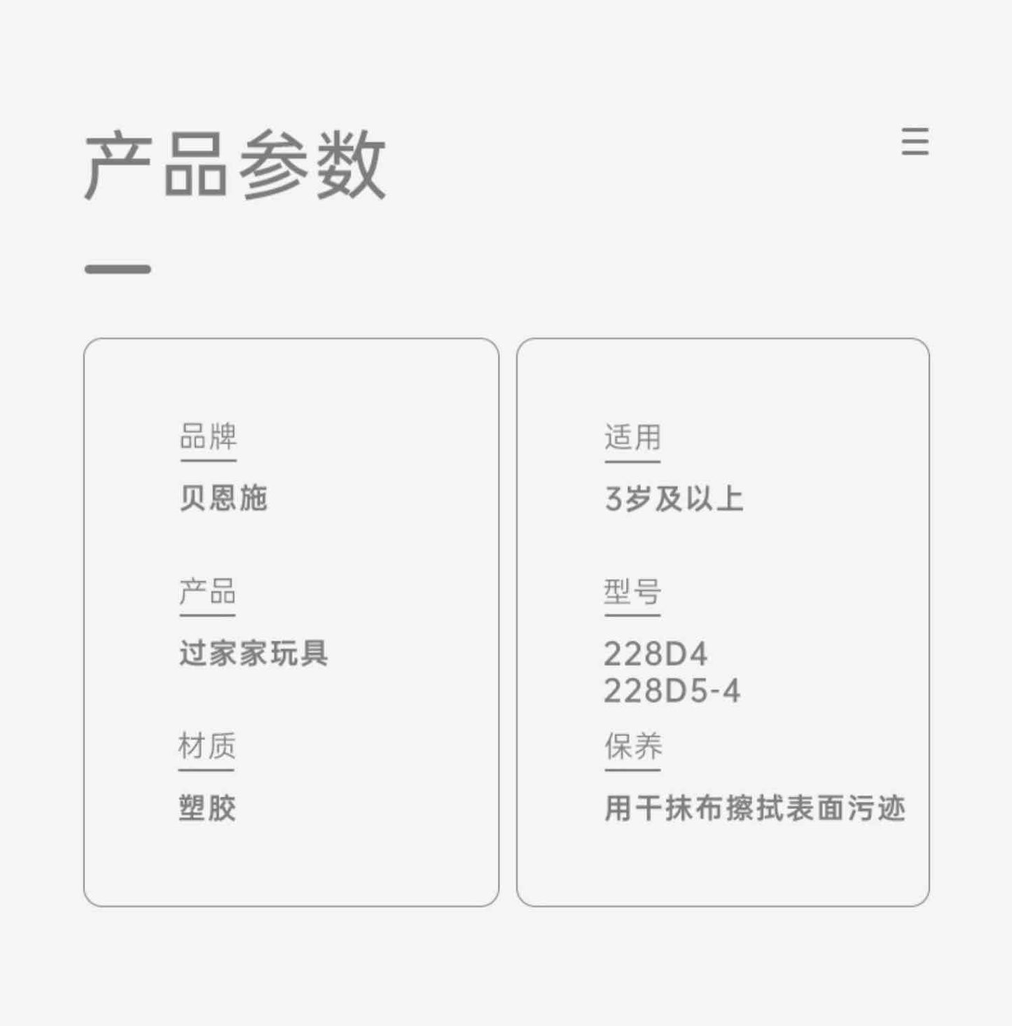 贝恩施下午茶过家家厨房套装3岁以上