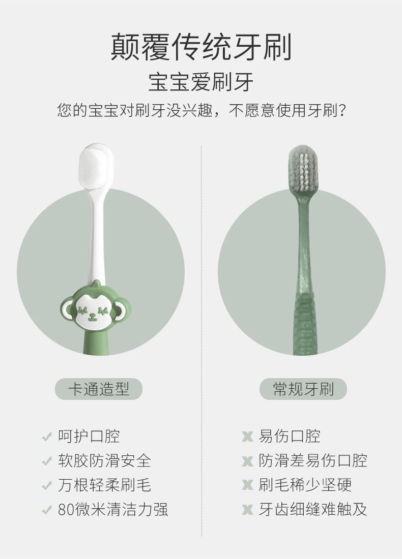 爱贝迪拉软毛儿童牙刷1-10岁