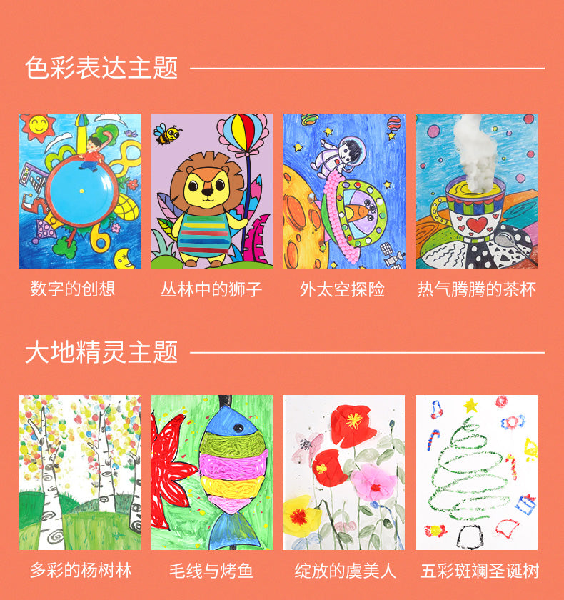 美劳艺术课堂-进阶版