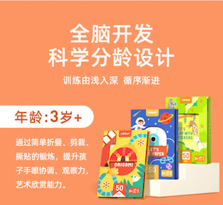 mideer脑力进阶折纸