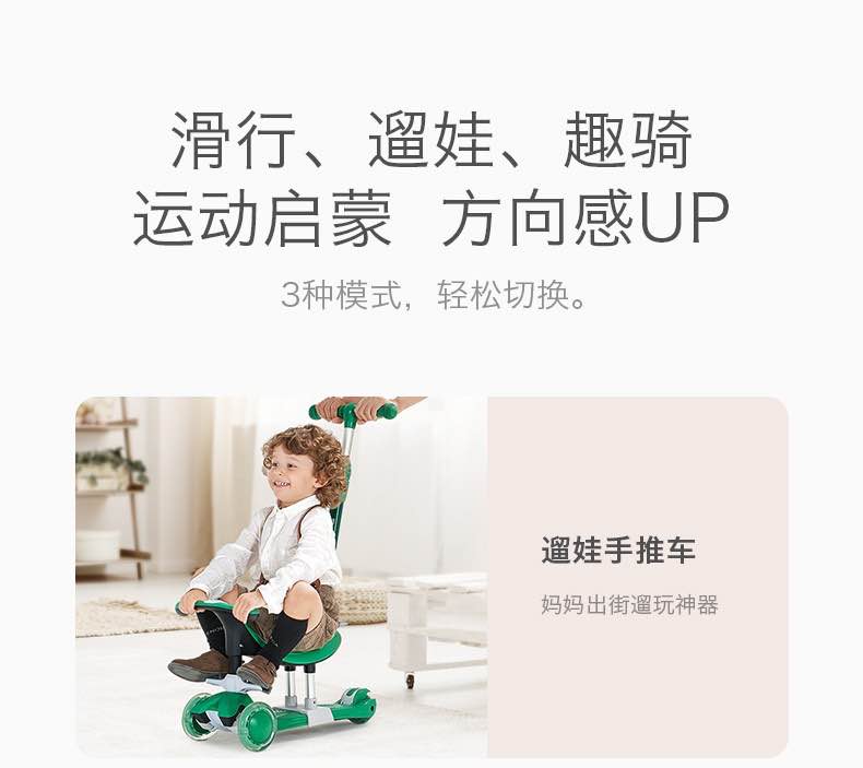 Babycare三合一万用滑板车1-14岁