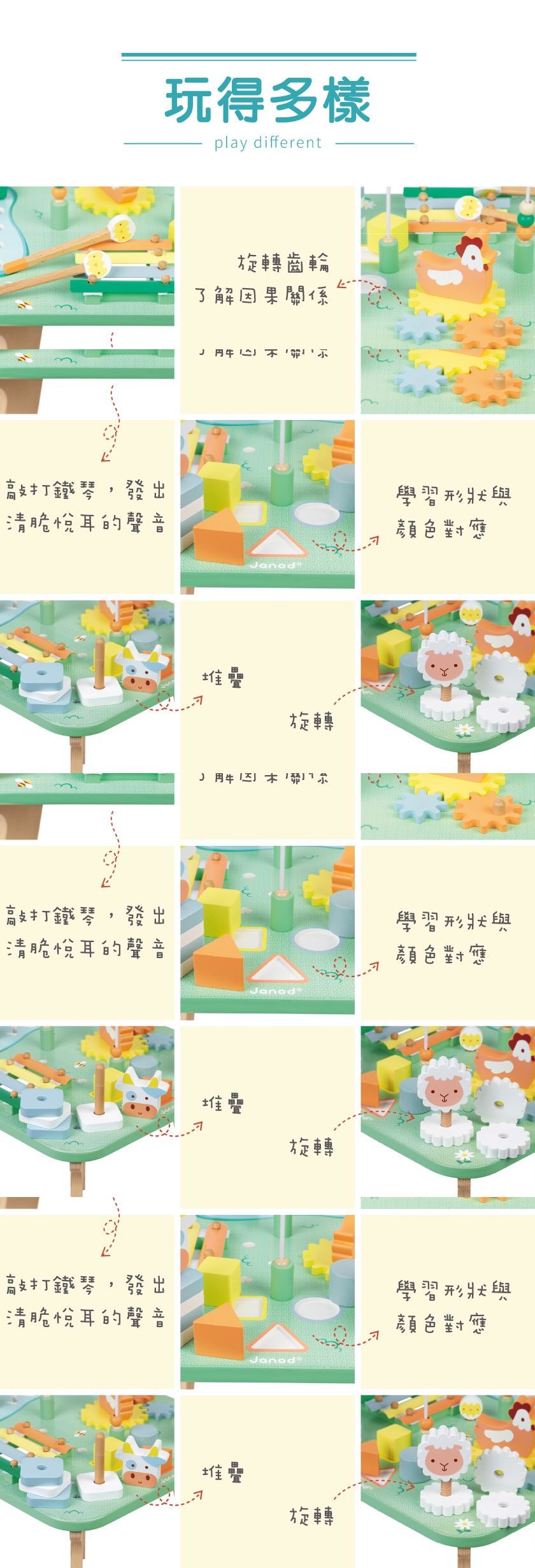 法国Janod幼儿智能游戏桌