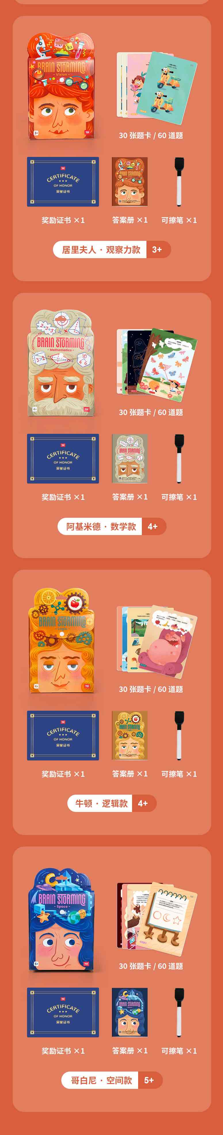 TOI图益头脑风暴逻辑思维训练迷宫桌游【空间款】5岁以上
