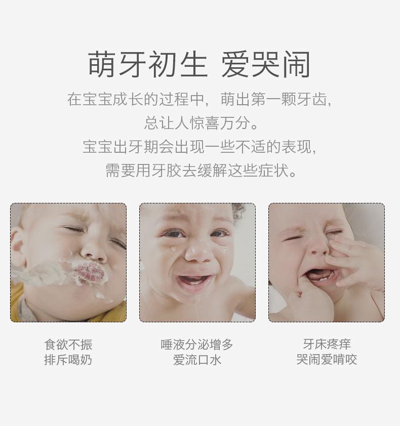Babycare猴子磨牙棒咬胶4-12月