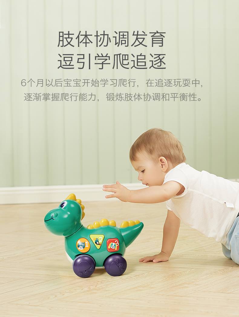 Babycare学爬电动小恐龙0-1岁
