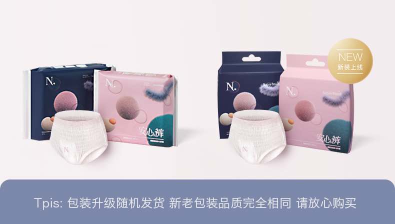 Babycare产后夜用安心裤两片装