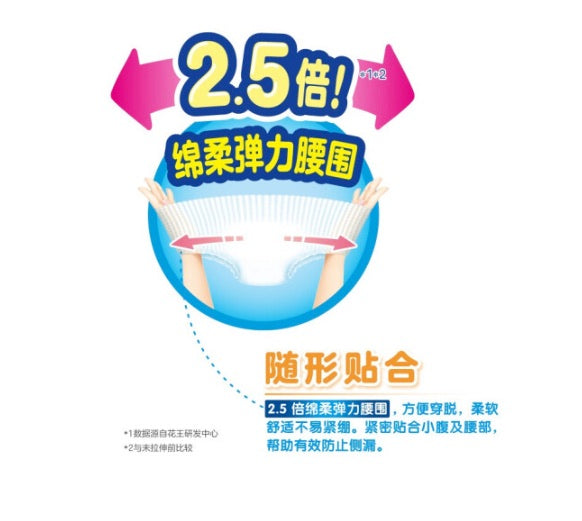 日本花王Pants(拉拉裤)XXL纸尿裤-26片
