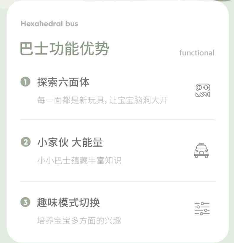 乐亲巴士早教六面鼓6月以上