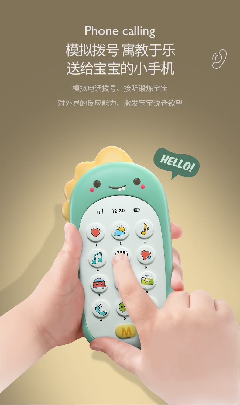 乐亲双语早教手机0-1岁