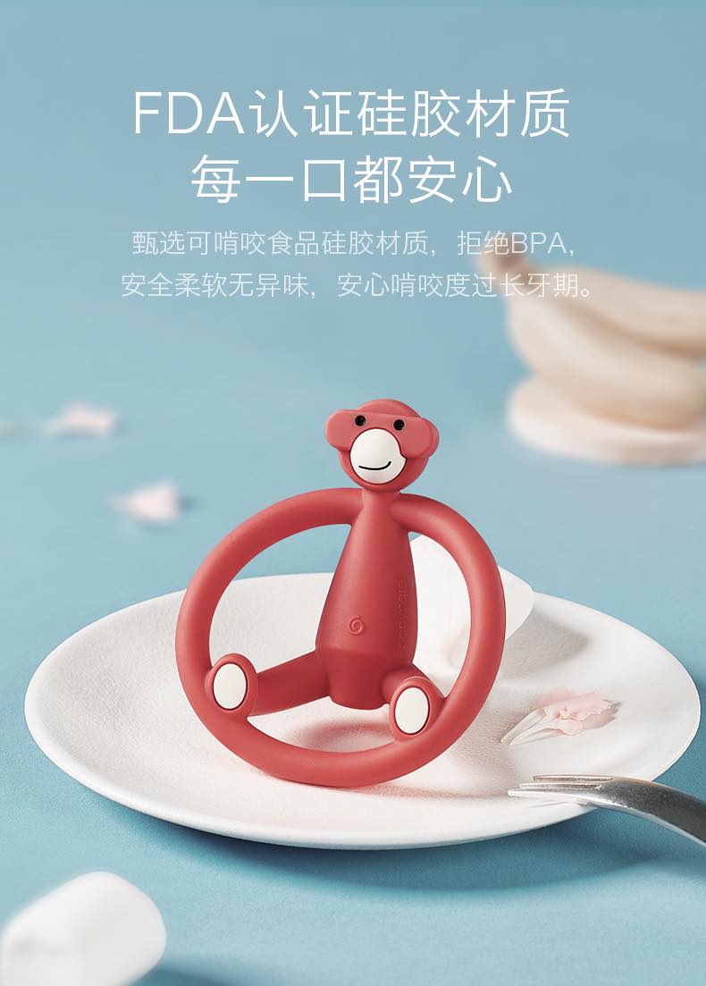 Babycare猴子磨牙棒咬胶4-12月