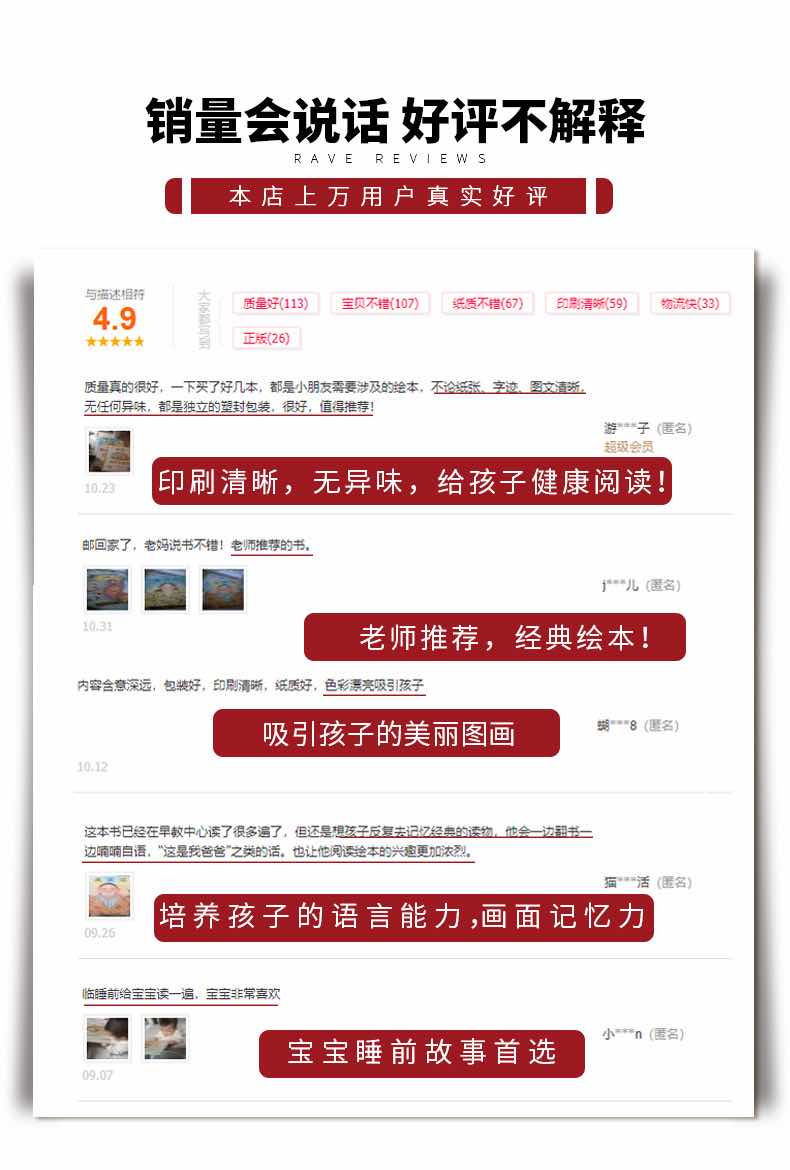 我爸爸我妈妈启蒙绘本3-6岁
